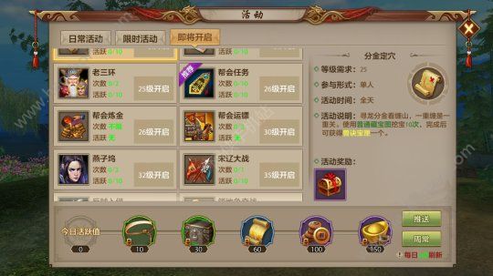 腾讯天龙八部手游和端游有什么区别？ 手游与端游对比解析图片12