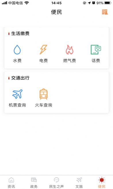 奉节头条新闻app官方下载 v3.0.8