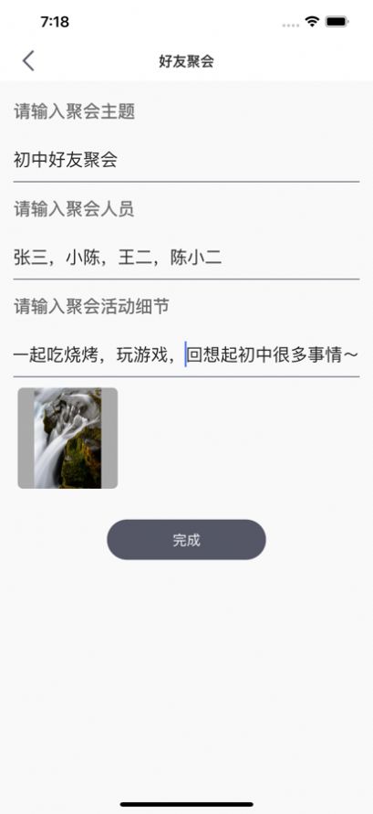 欢乐聚会app安卓版下载 v1.1