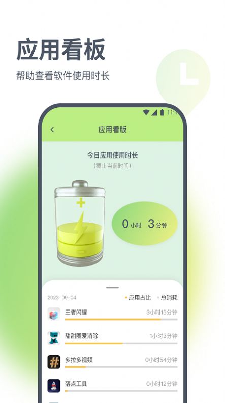 星辰流量精灵软件手机版下载 v2.7.1