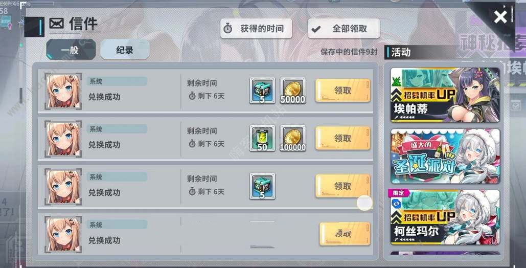 星陨计划邀请码怎么用 邀请码使用攻略图片2