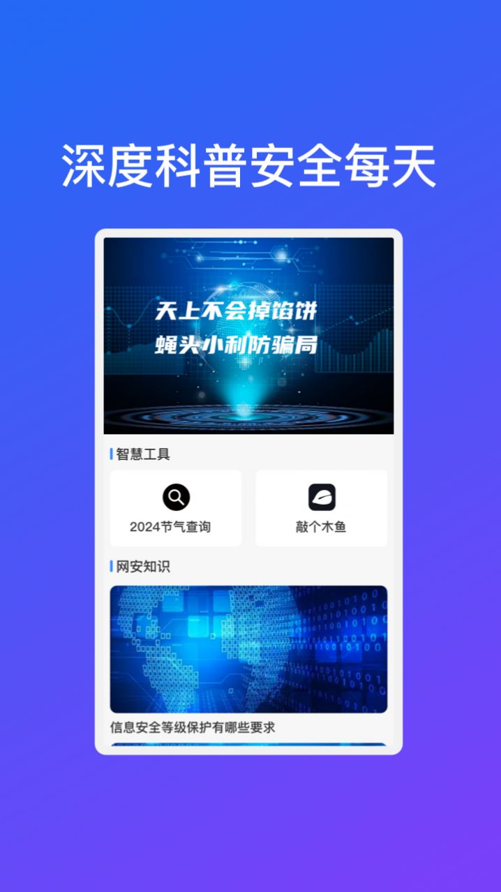 闪电WiFi连接官方手机版下载 v1.0.1