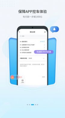 海马新能源汽车互联app下载 v1.0.0