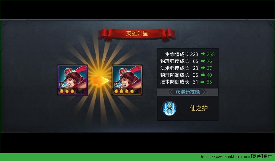 乱斗西游2怎么升星 最省钱升星攻略​
