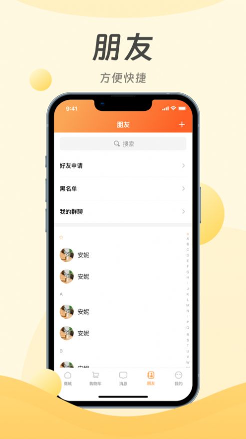 迈好物安卓客户端下载 v1.2.4