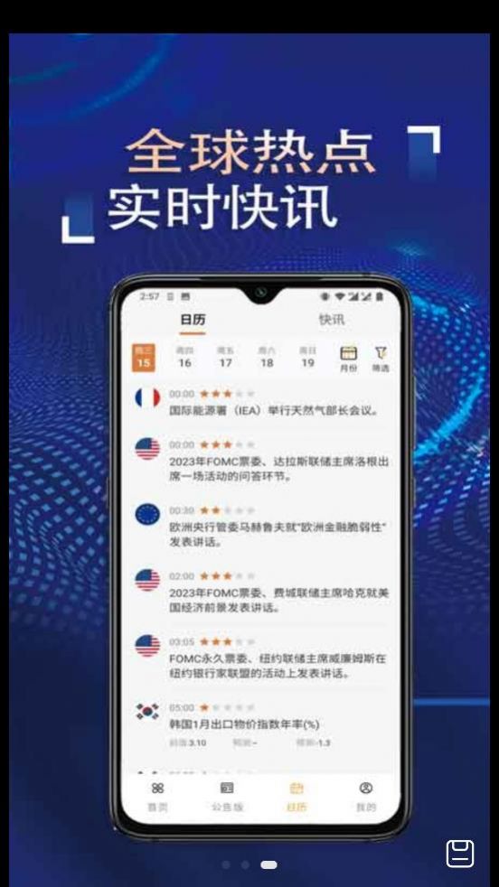 华信金业官方app下载 v1.0