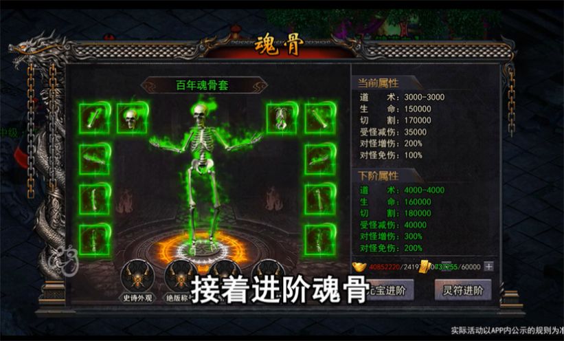 骷髅传奇贪玩版2024官方最新版 v1.5.8