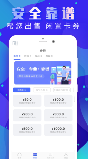 大象万卡app官方版下载 v1.0