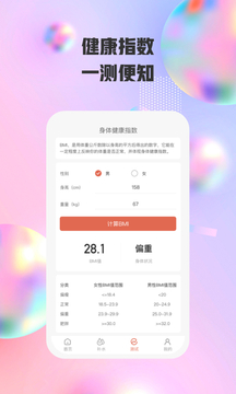 欢跃运动app软件下载 v1.0.1