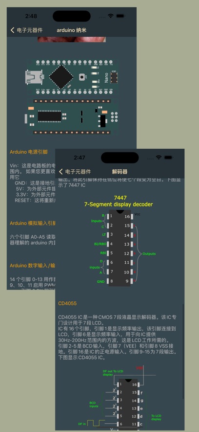 电子工具包专业版软件中文下载 v1.9