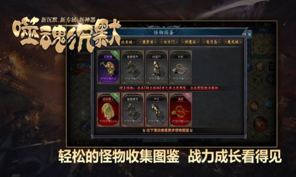 帝龙噬魂沉默手游下载安装 v4.4.8