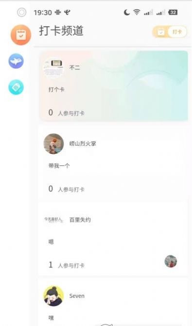 Bidow自习室app手机版软件 v1.1.8