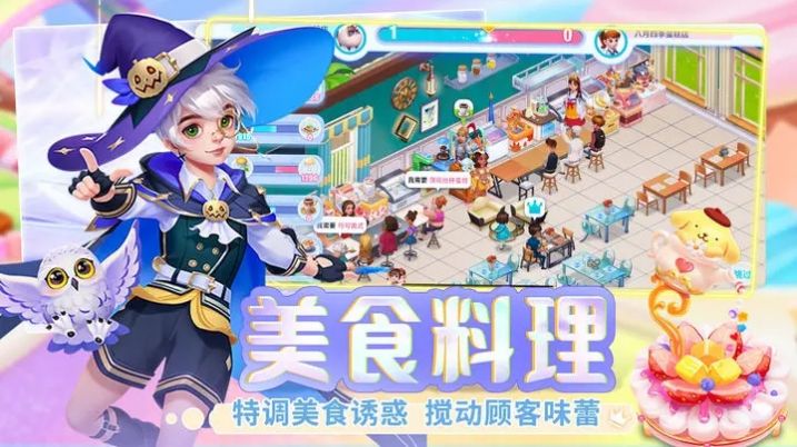 魔力小家游戏手机版下载 v1.0