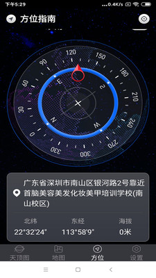 联星北斗助手app官方下载 v1.0