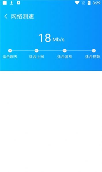 知己WIFI安卓手机版 v1.0.00