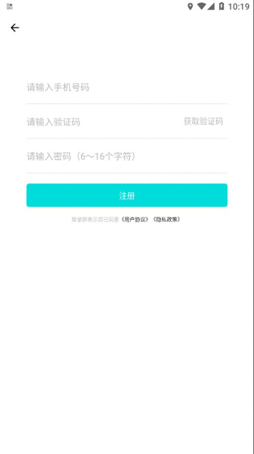 小安智行app官方下载 v1.1.6