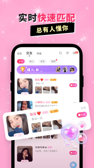 乖猪聊天交友app最新版下载 v4.7.0.0