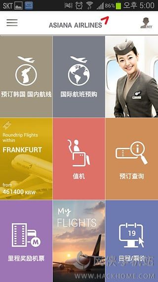 韩亚航空官方app下载中文版 v8.0.60