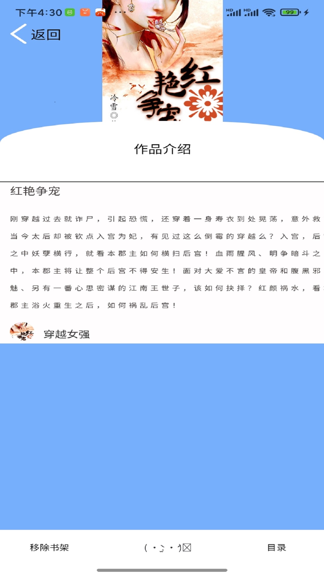 铭仑小说app手机版免费下载 v1.0