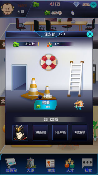 创业皇帝游戏最新安卓版 v1.0.1