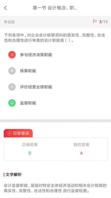 中欣题库软件官方下载 v1.0.1