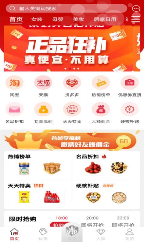 宜多购app手机版最新下载 v1.0.0.1