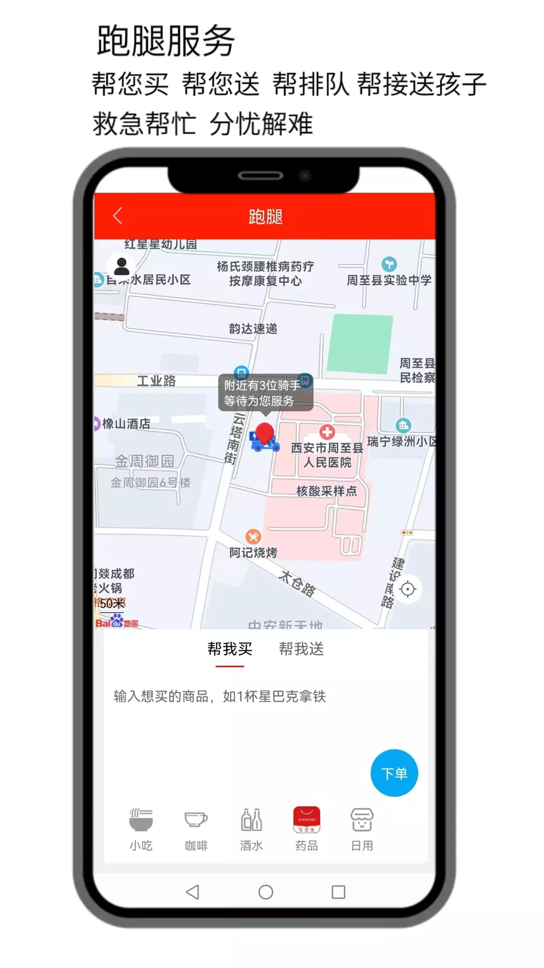 点名生活宝app官方下载 v7.13.63