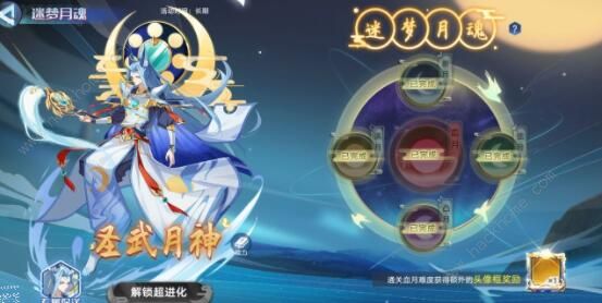 奥拉星手游圣武月神超进化怎么打 圣武月神超进化阵容攻略图片2