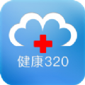 健康320app下载苹果ios v6.5.8