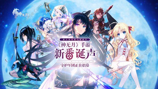 神无月手游曝光 盛大自研原创新作图片1