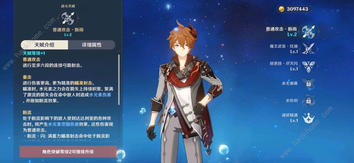 原神达达利亚技能是什么 达达利亚圣遗物装备推荐图片1