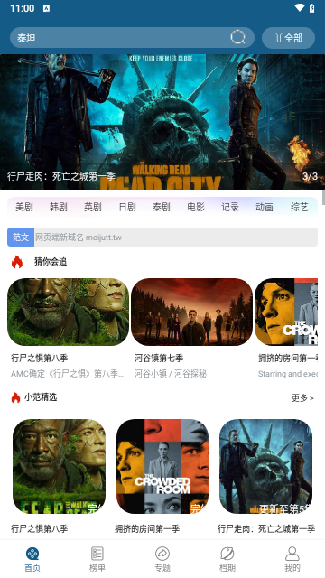 火辣视频最新版本下载安装app v5.5.0