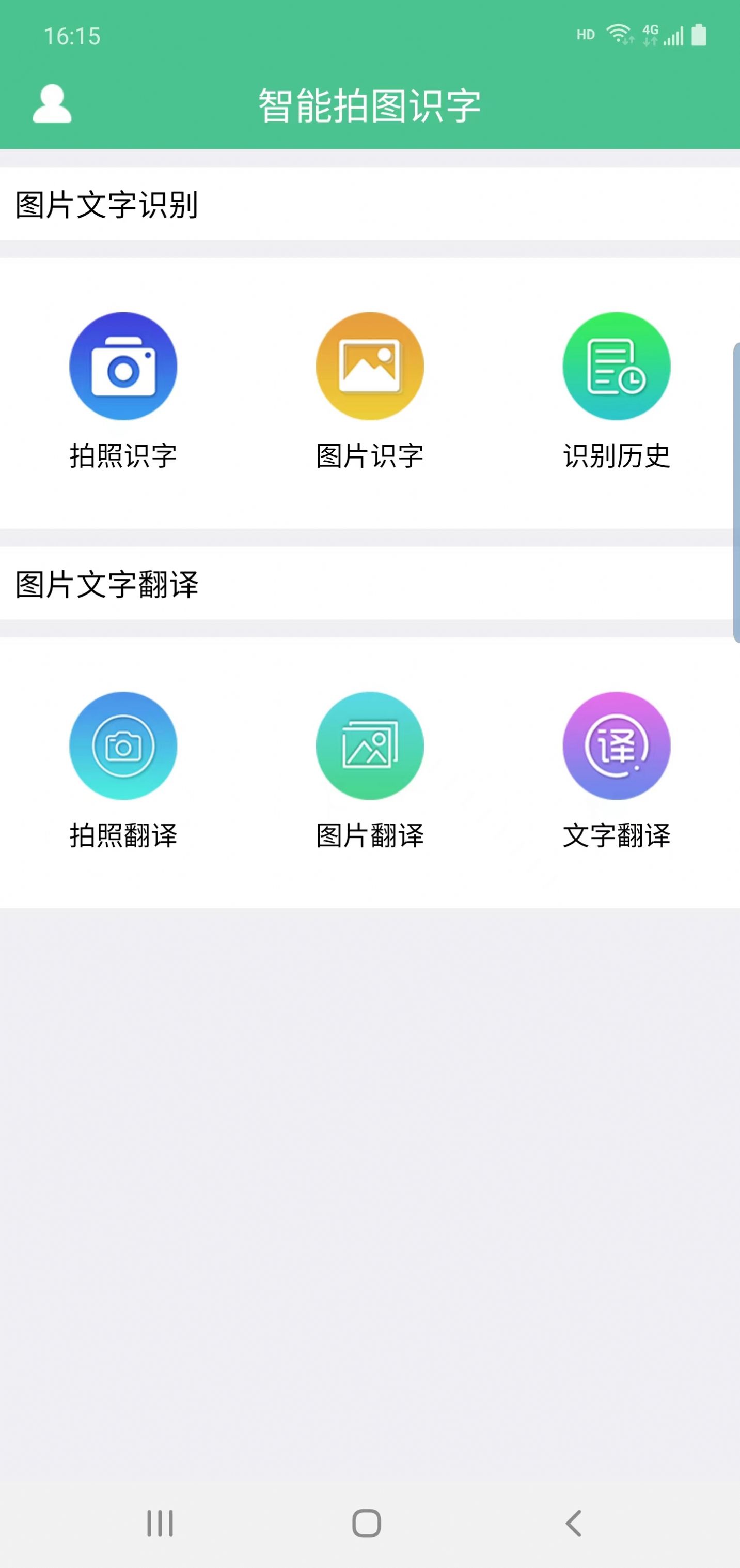 溪顾翻译软件官方下载 v5.9.3