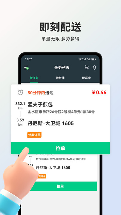 小羚骑士软件手机下载 v1.0.9