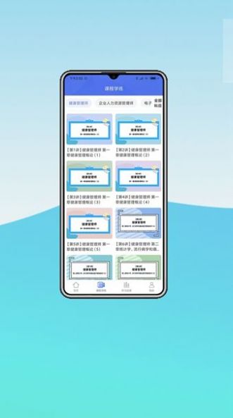 中科职业技能app官方版下载 v1.0