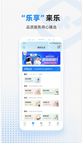 信诚智慧app手机版下载图片1