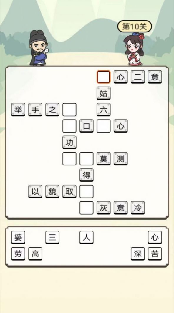 花式成语接龙游戏领红包最新版 v1.0.0