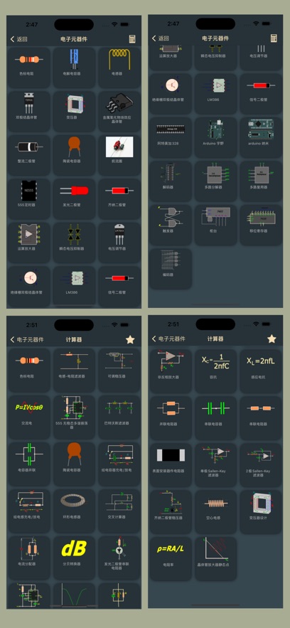 电子工具包专业版软件中文下载 v1.9