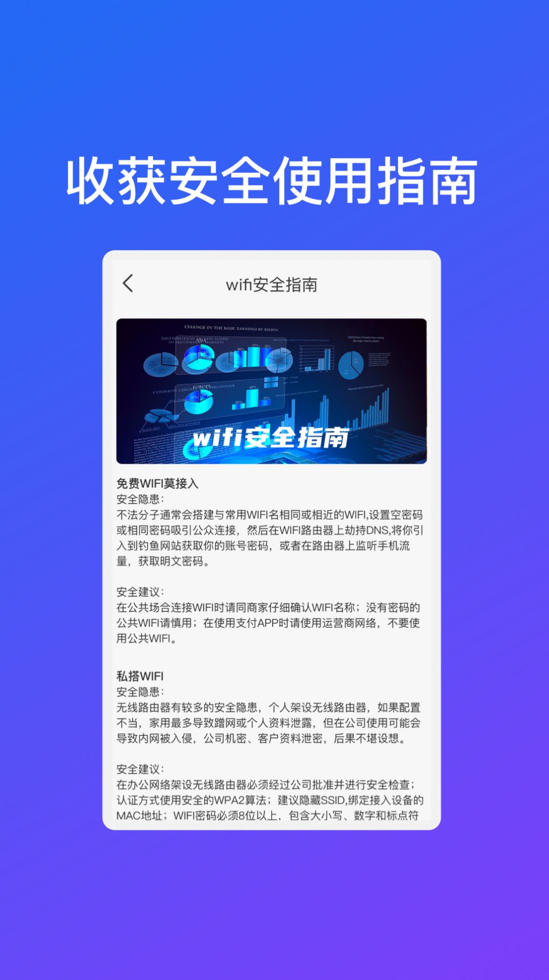 晨曦闪电WiFi连接软件官方下载 v1.0.2