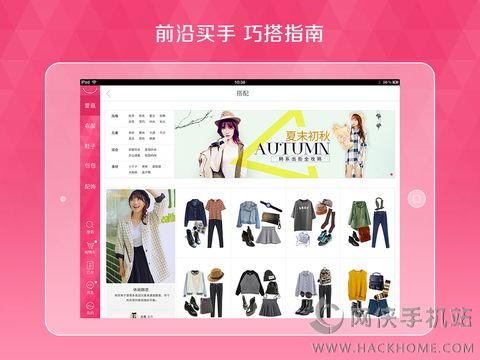 蘑菇街ipad版下载 v17.5.1.24652