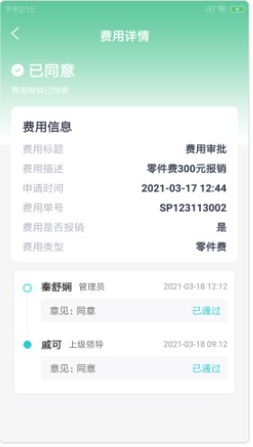 杉罡施工通app官方下载 v1.0