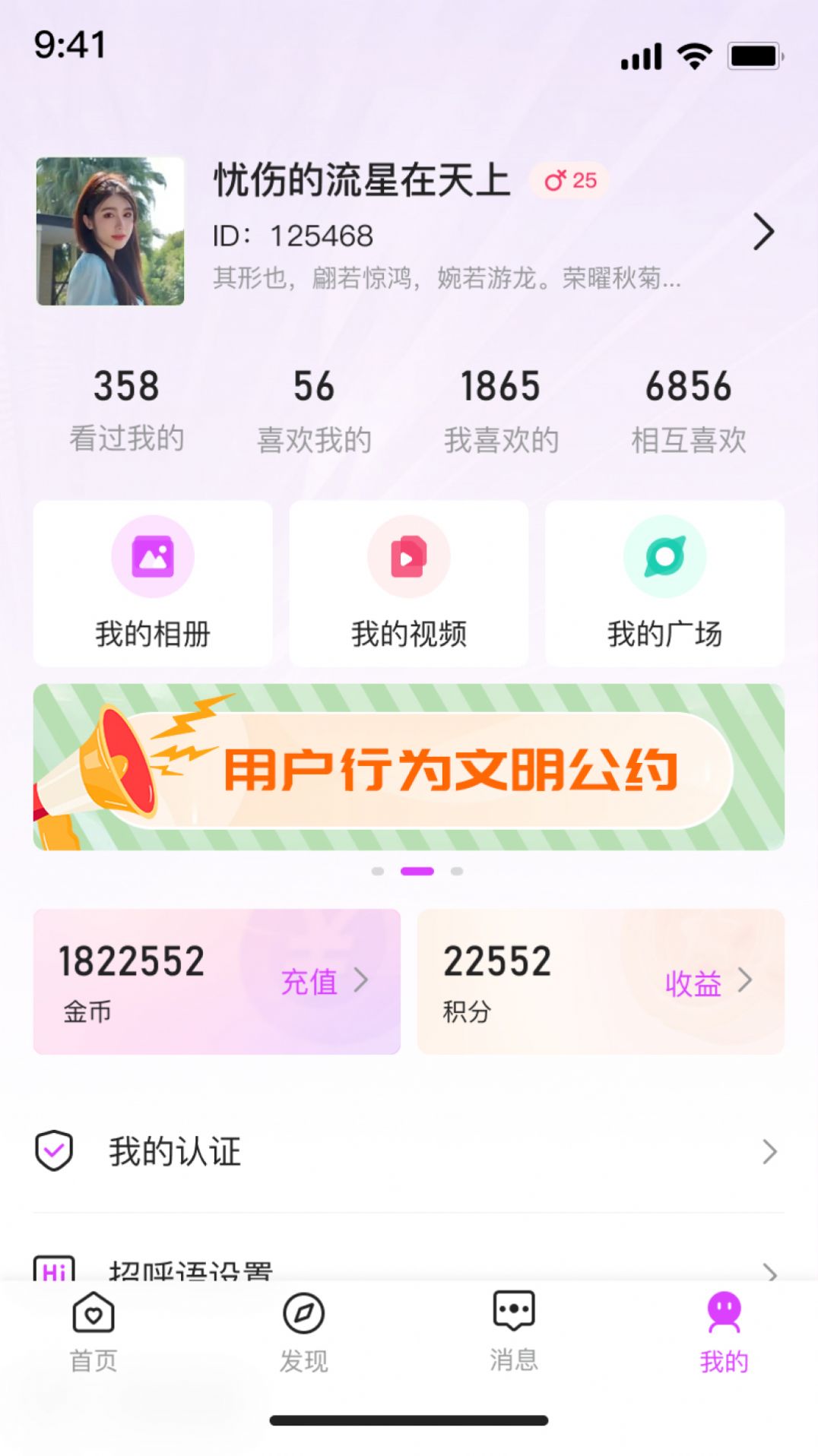 去遇视频交友软件下载 v1.0.0