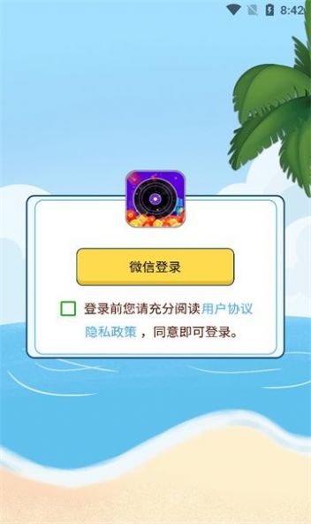 猜歌抢红包app免费下载 v1.2.0