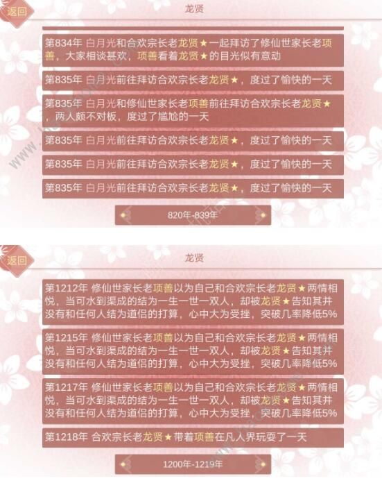 某某宗女修修炼手札新手攻略 新手快速上手指南图片23