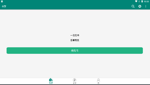 搜罗小说app搜索下载安装 v2.1.1