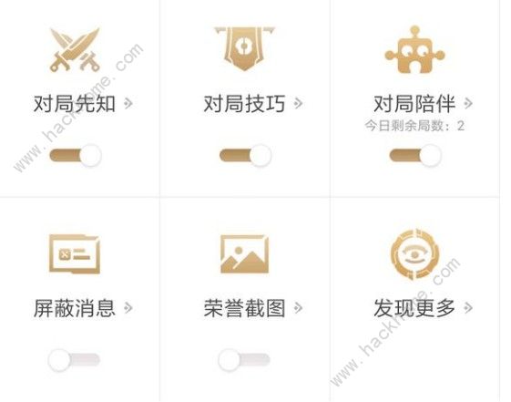 王者荣耀对局陪伴测试资格怎么得 对局陪伴设置方法图片1