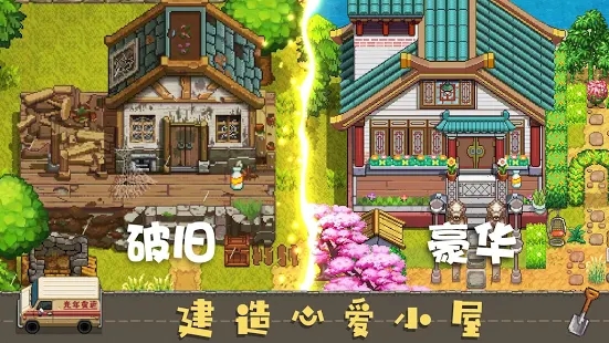 Harvest Town手游官方国际服下载图片2