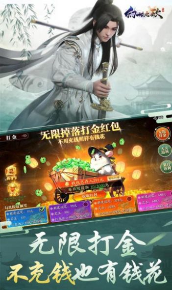 幻世九歌高爆打金服版手游官方下载 v3.1.13