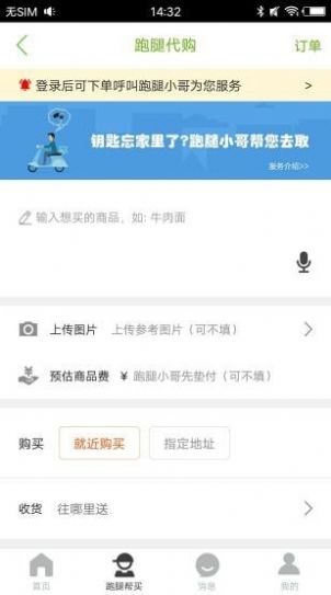 汇众优选app官方版下载图片1