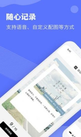 Notebility笔记app手机版下载 v1.5